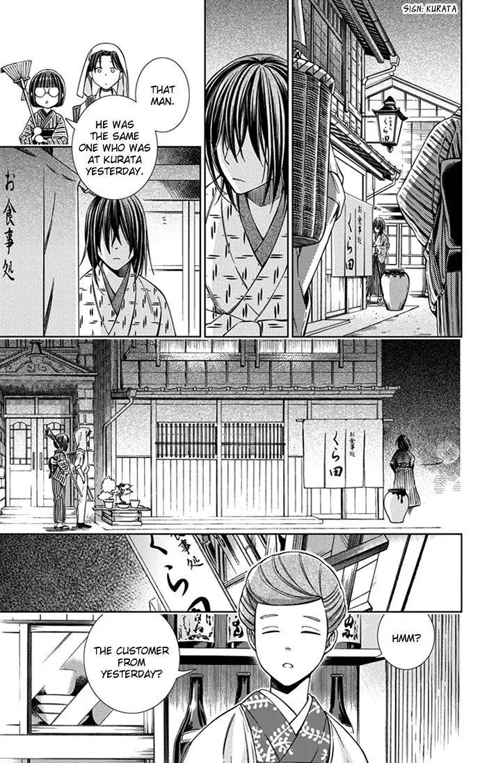 Usotoki Rhetoric Chapter 21 page 13 - Chapter 21