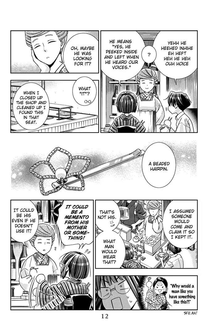 Usotoki Rhetoric Chapter 21 page 14 - Chapter 21