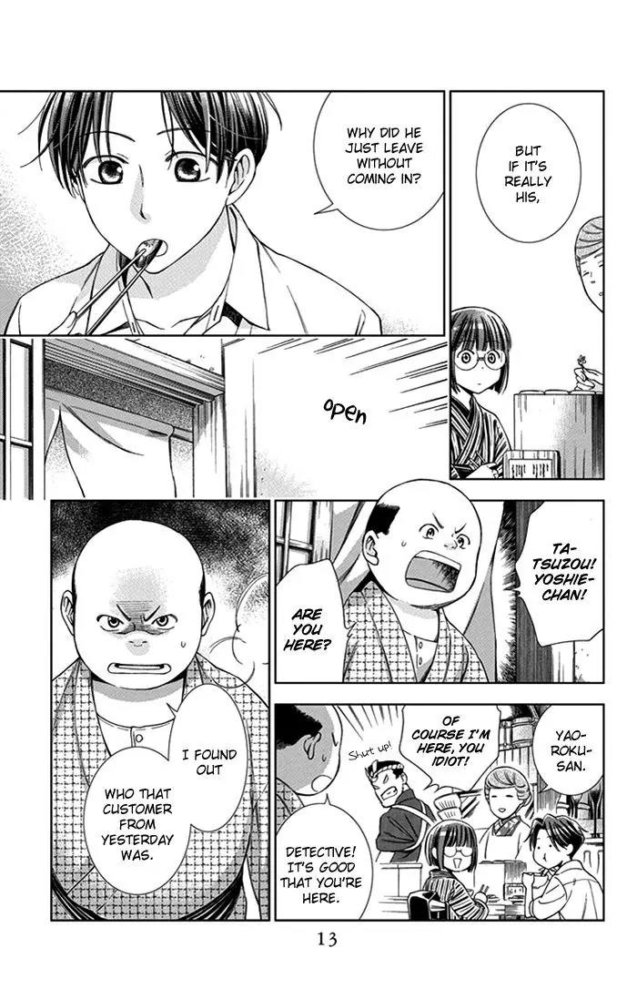 Usotoki Rhetoric Chapter 21 page 15 - Chapter 21