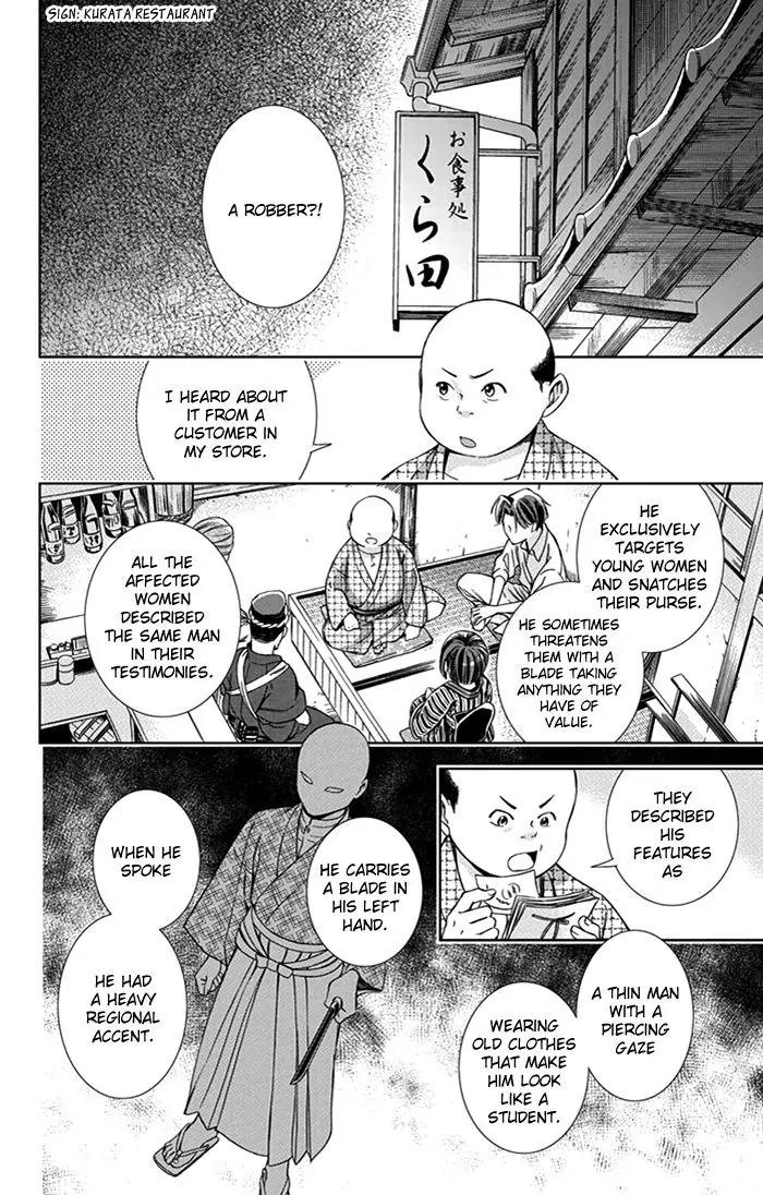 Usotoki Rhetoric Chapter 21 page 16 - Chapter 21