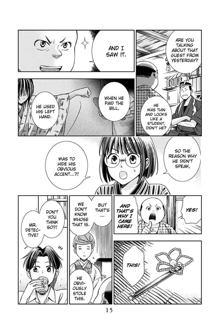 Usotoki Rhetoric Chapter 21 page 17 - Chapter 21