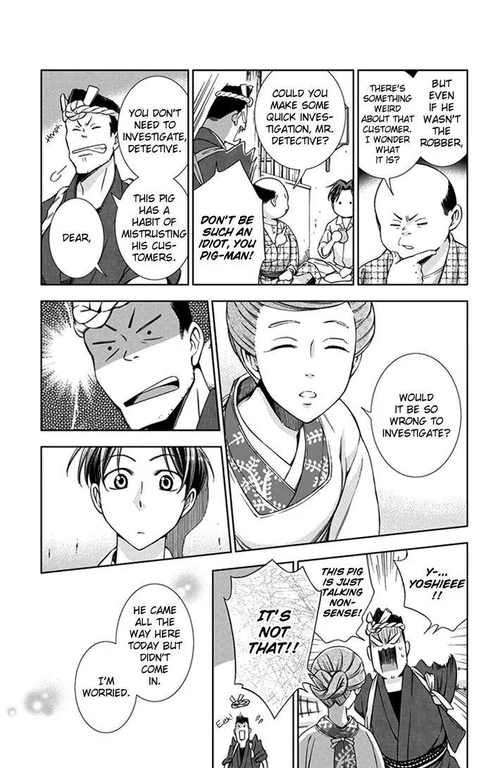 Usotoki Rhetoric Chapter 21 page 19 - Chapter 21