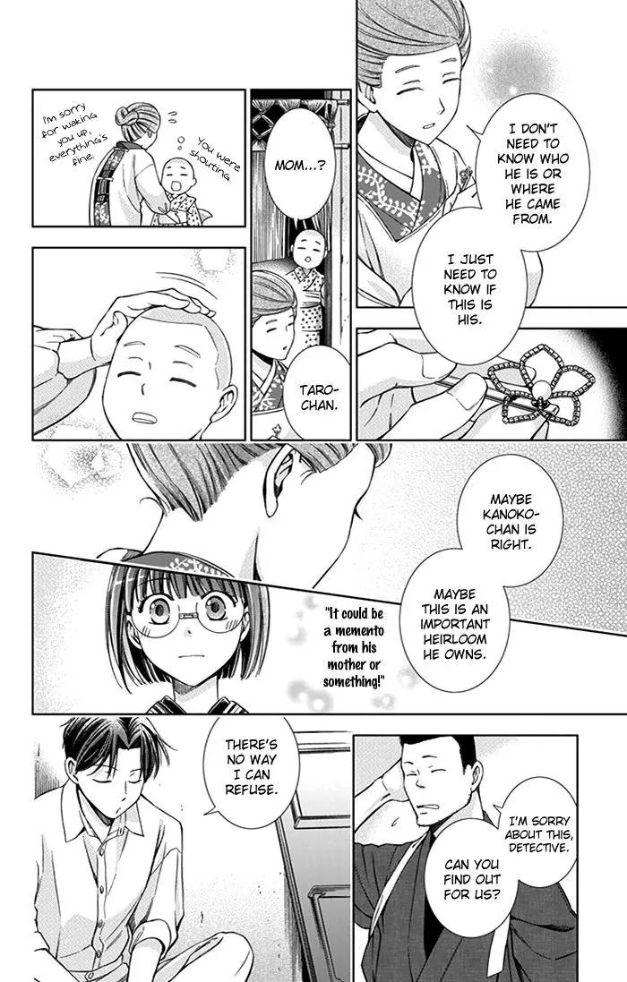 Usotoki Rhetoric Chapter 21 page 20 - Chapter 21