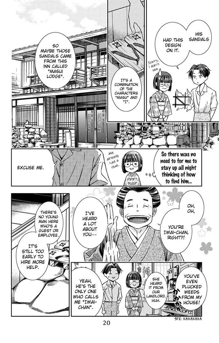Usotoki Rhetoric Chapter 21 page 22 - Chapter 21