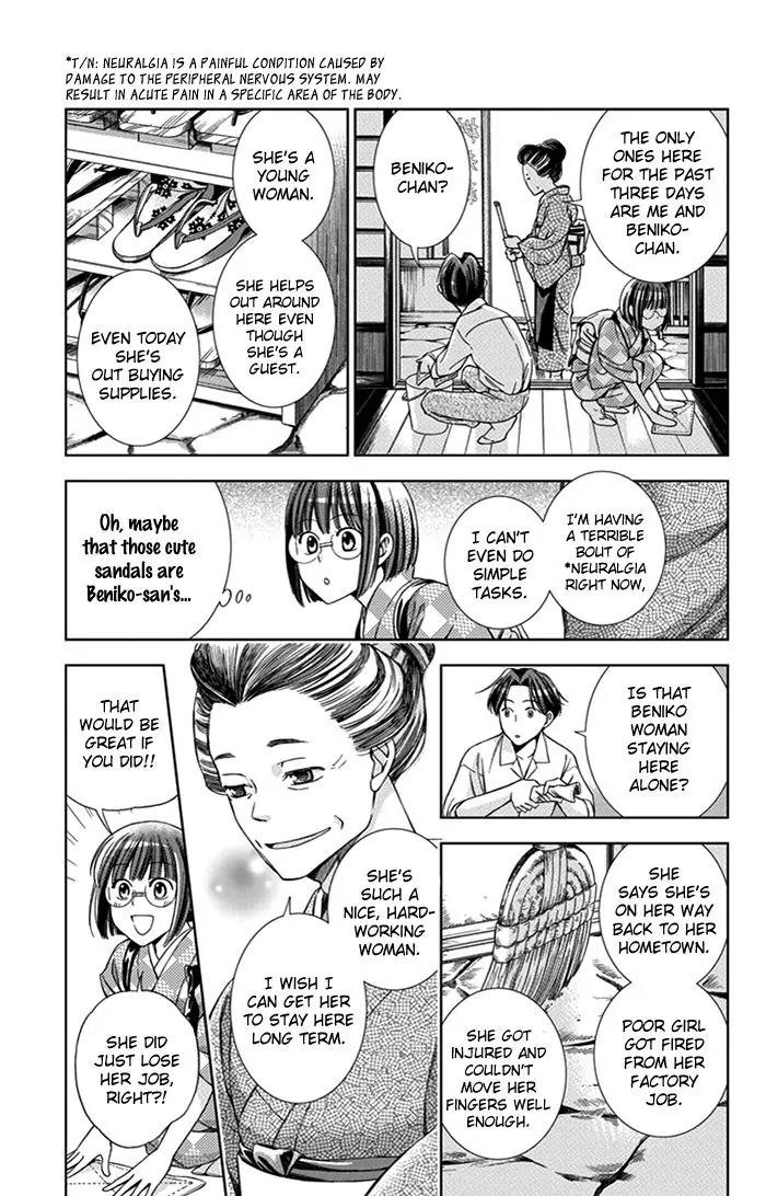 Usotoki Rhetoric Chapter 21 page 23 - Chapter 21