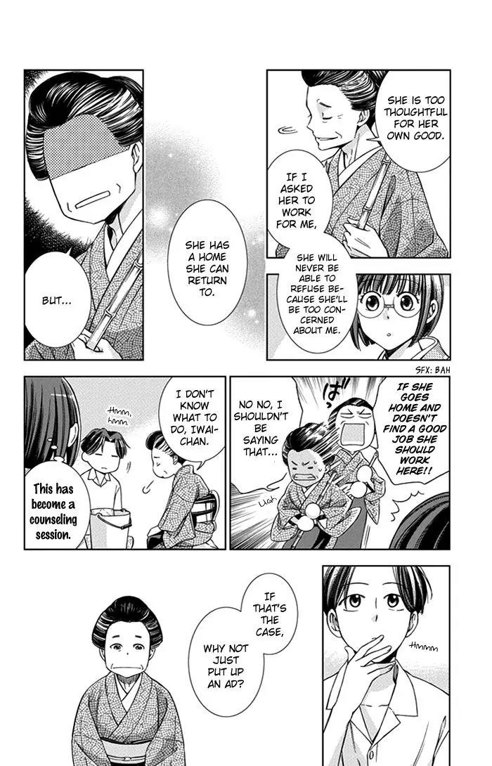 Usotoki Rhetoric Chapter 21 page 24 - Chapter 21