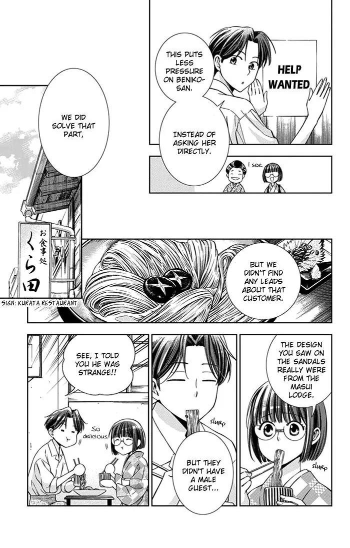 Usotoki Rhetoric Chapter 21 page 25 - Chapter 21