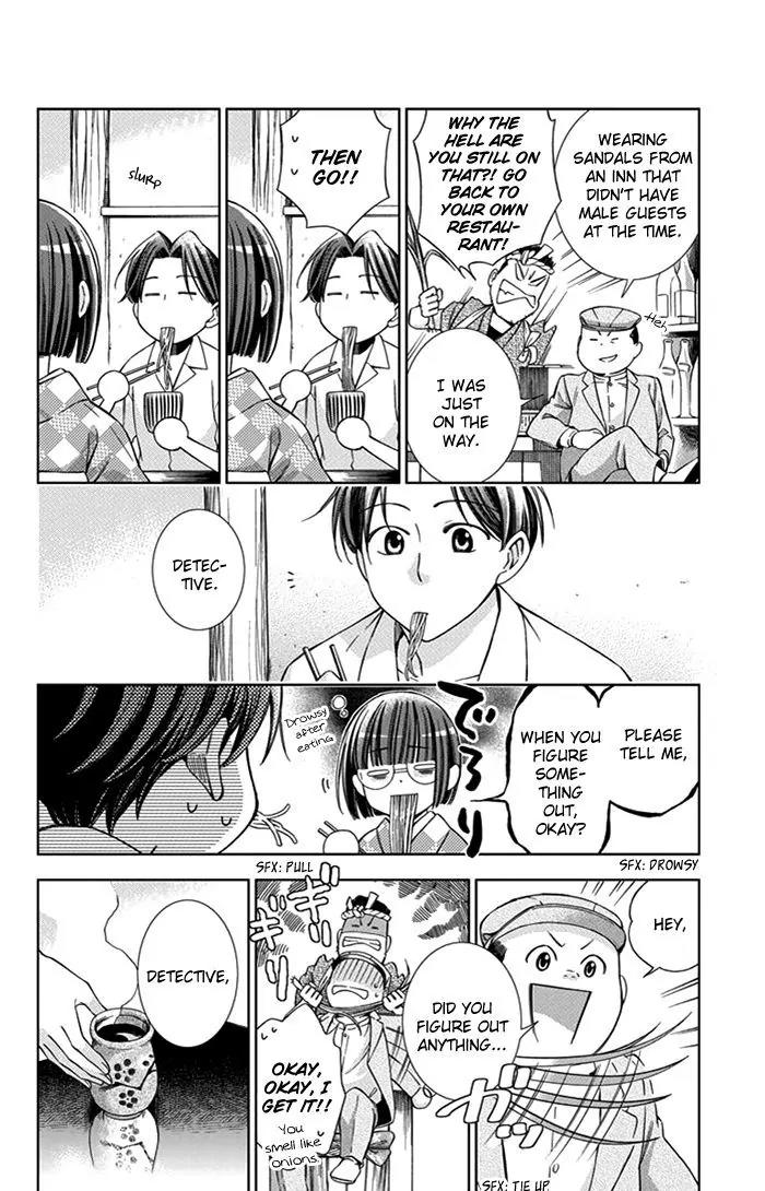 Usotoki Rhetoric Chapter 21 page 26 - Chapter 21