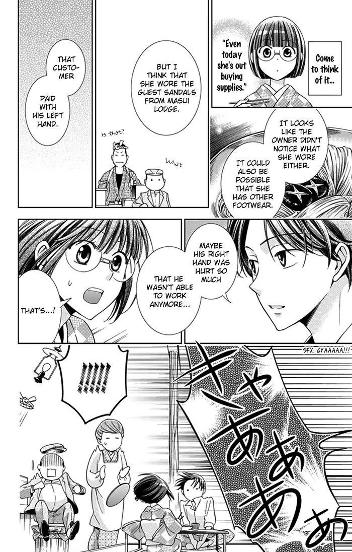 Usotoki Rhetoric Chapter 21 page 28 - Chapter 21