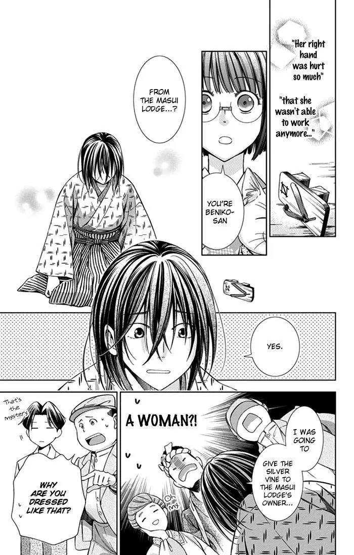 Usotoki Rhetoric Chapter 21 page 31 - Chapter 21
