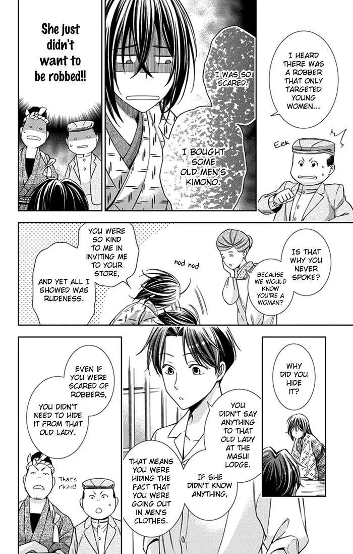 Usotoki Rhetoric Chapter 21 page 32 - Chapter 21