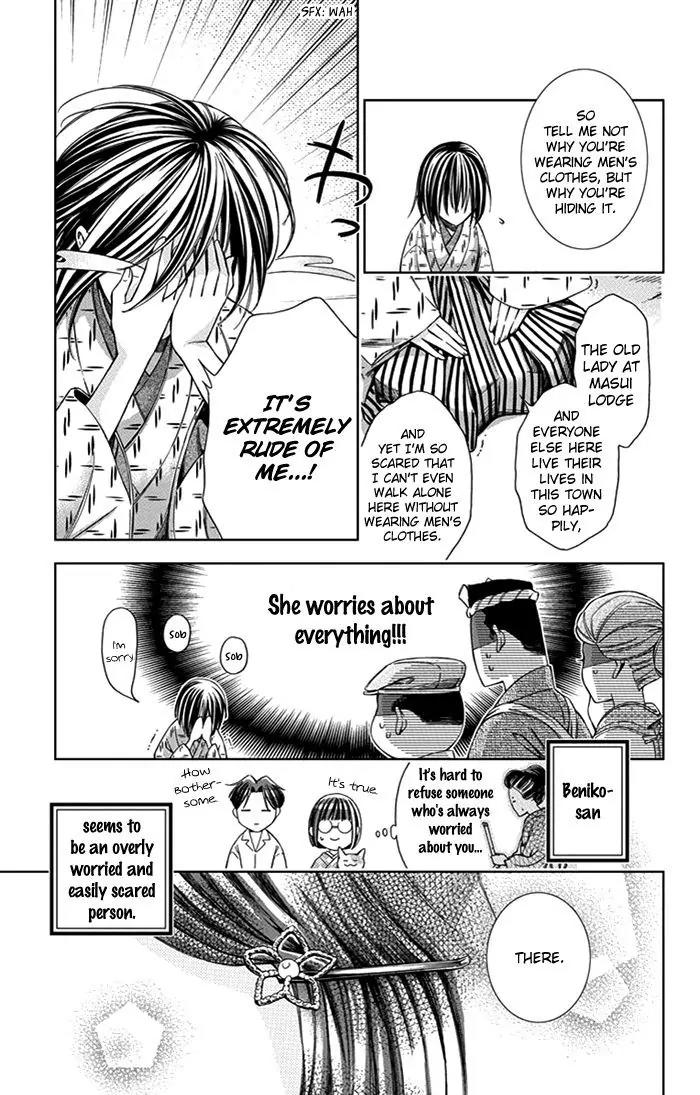 Usotoki Rhetoric Chapter 21 page 33 - Chapter 21