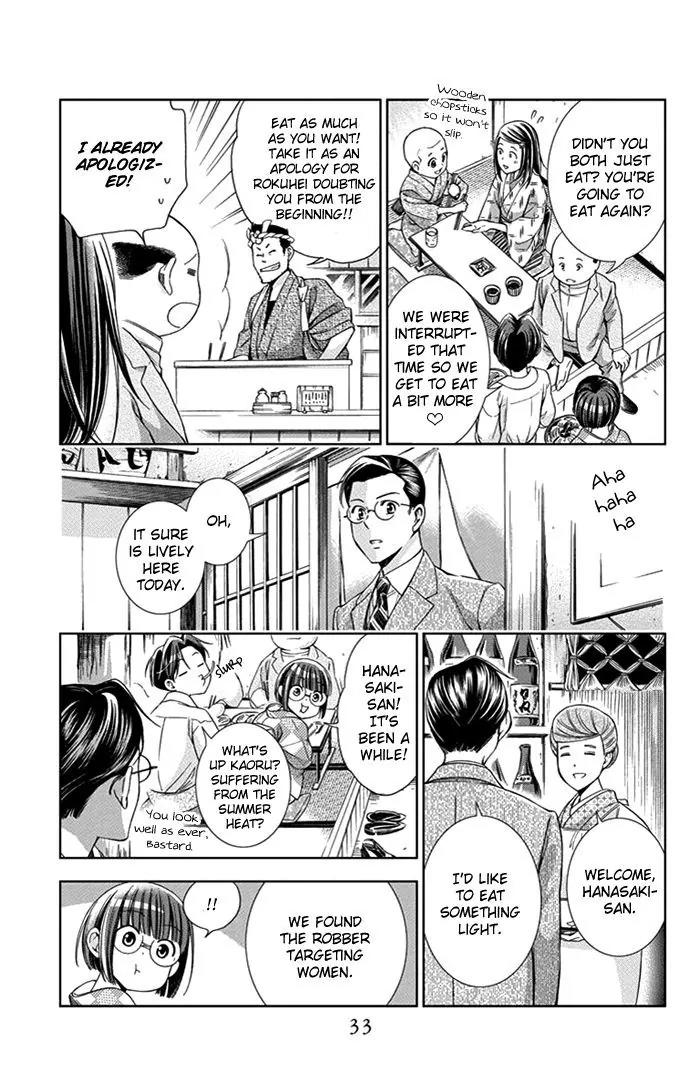 Usotoki Rhetoric Chapter 21 page 35 - Chapter 21