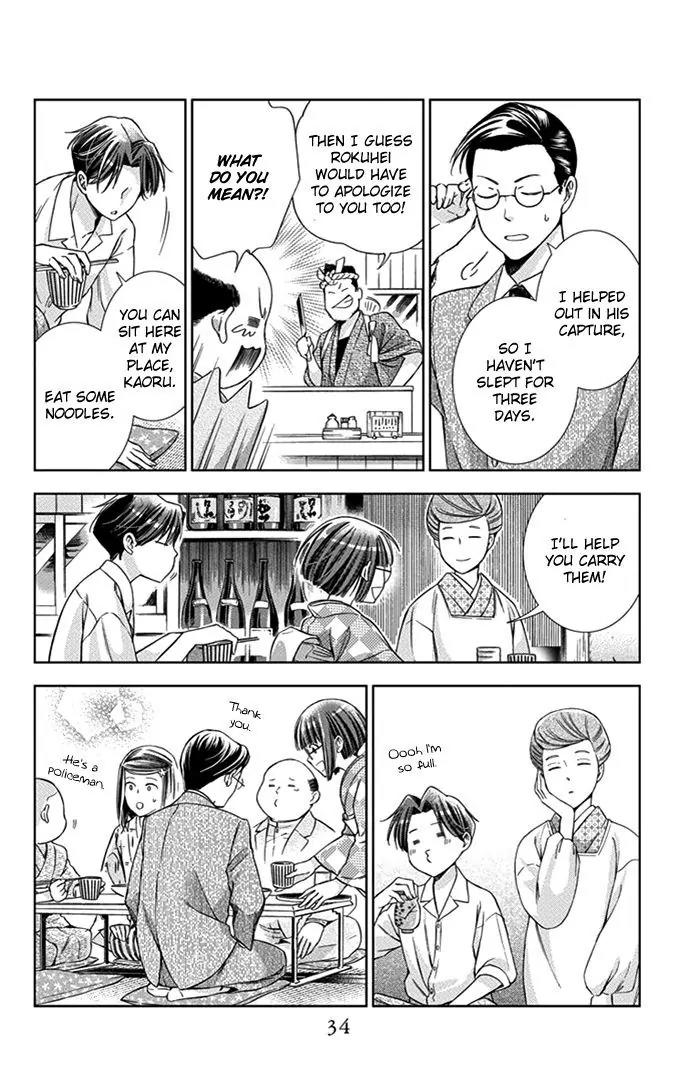 Usotoki Rhetoric Chapter 21 page 36 - Chapter 21