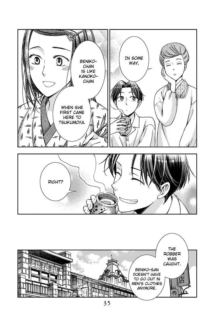 Usotoki Rhetoric Chapter 21 page 37 - Chapter 21