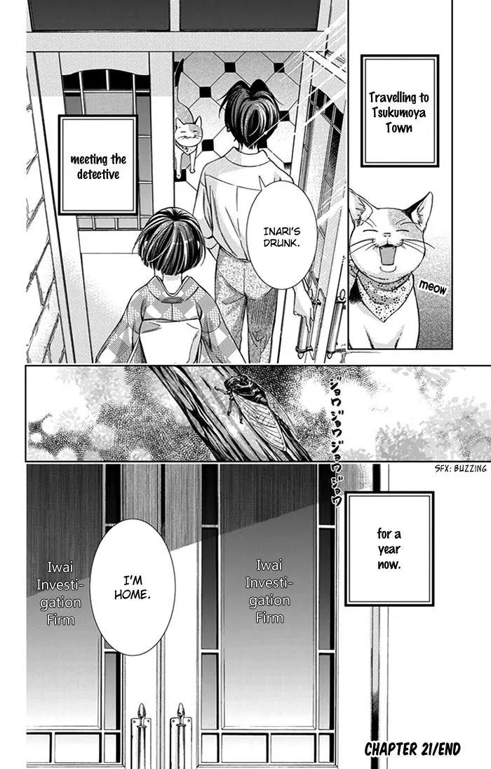 Usotoki Rhetoric Chapter 21 page 40 - Chapter 21
