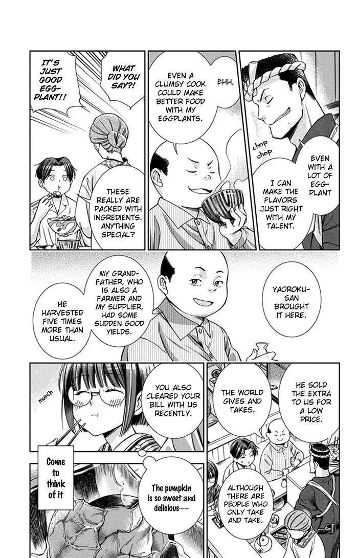 Usotoki Rhetoric Chapter 21 page 7 - Chapter 21