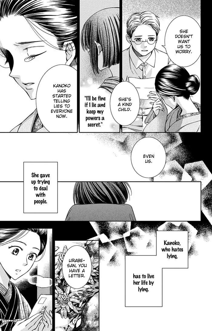 Usotoki Rhetoric Chapter 22 page 10 - Chapter 22