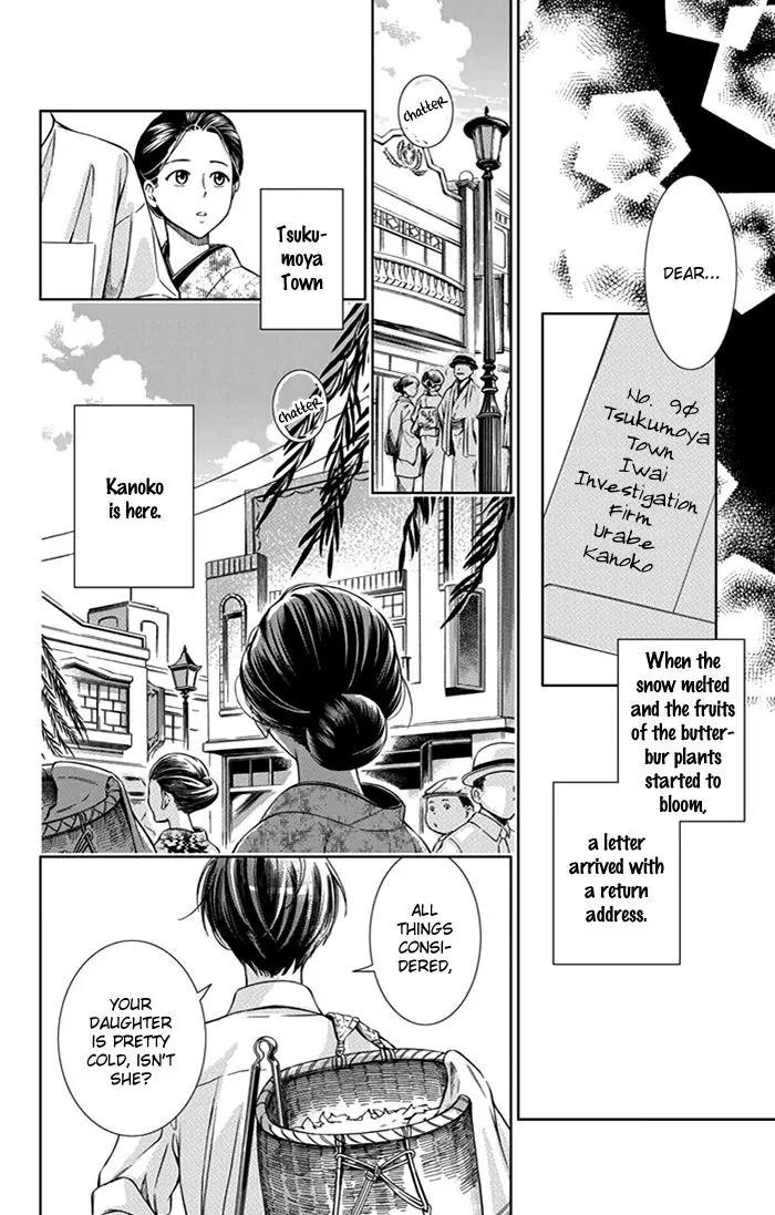 Usotoki Rhetoric Chapter 22 page 11 - Chapter 22
