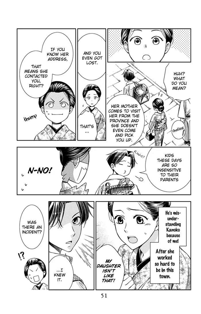 Usotoki Rhetoric Chapter 22 page 12 - Chapter 22