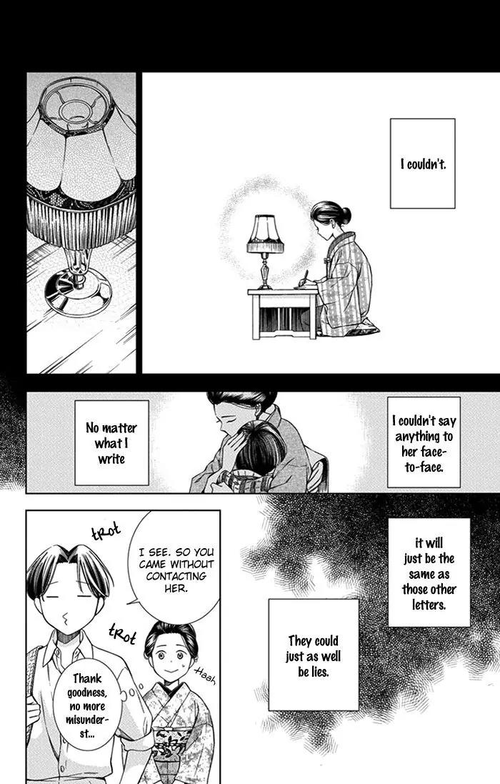 Usotoki Rhetoric Chapter 22 page 15 - Chapter 22