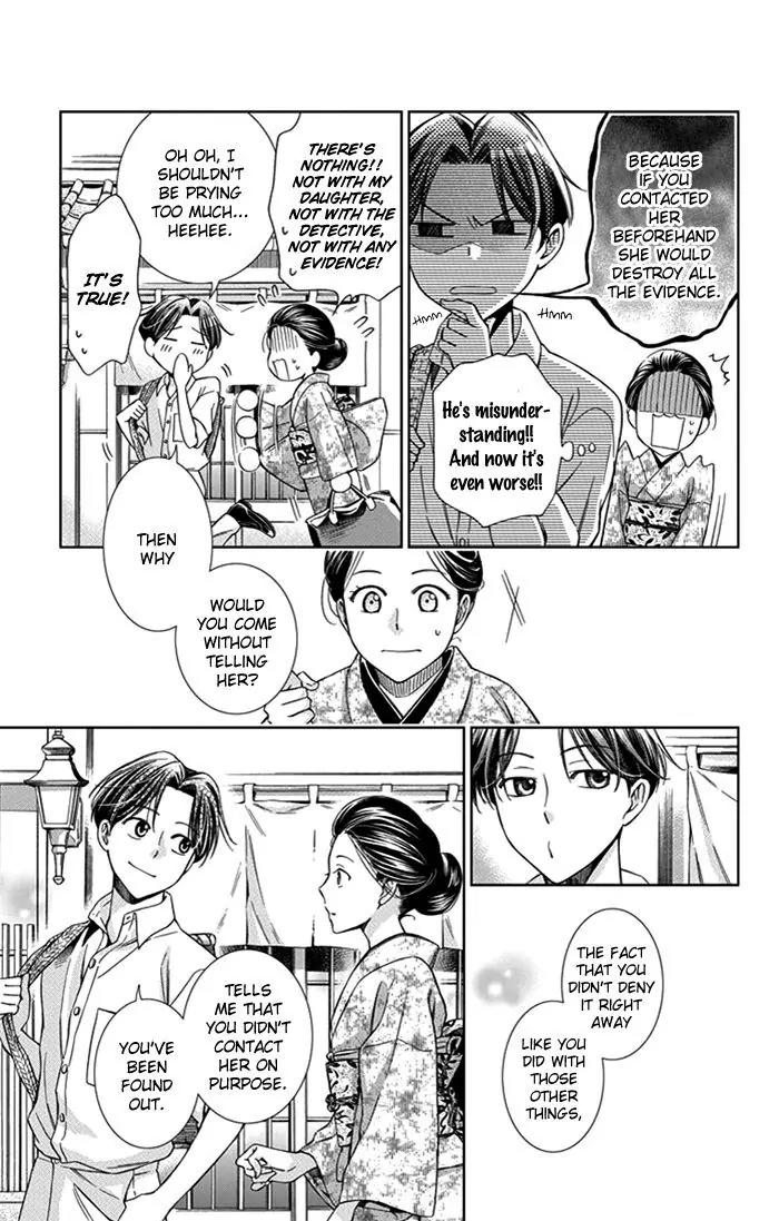 Usotoki Rhetoric Chapter 22 page 16 - Chapter 22