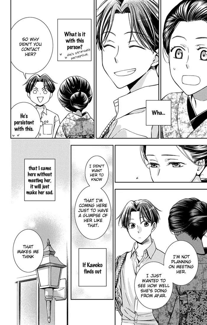 Usotoki Rhetoric Chapter 22 page 17 - Chapter 22