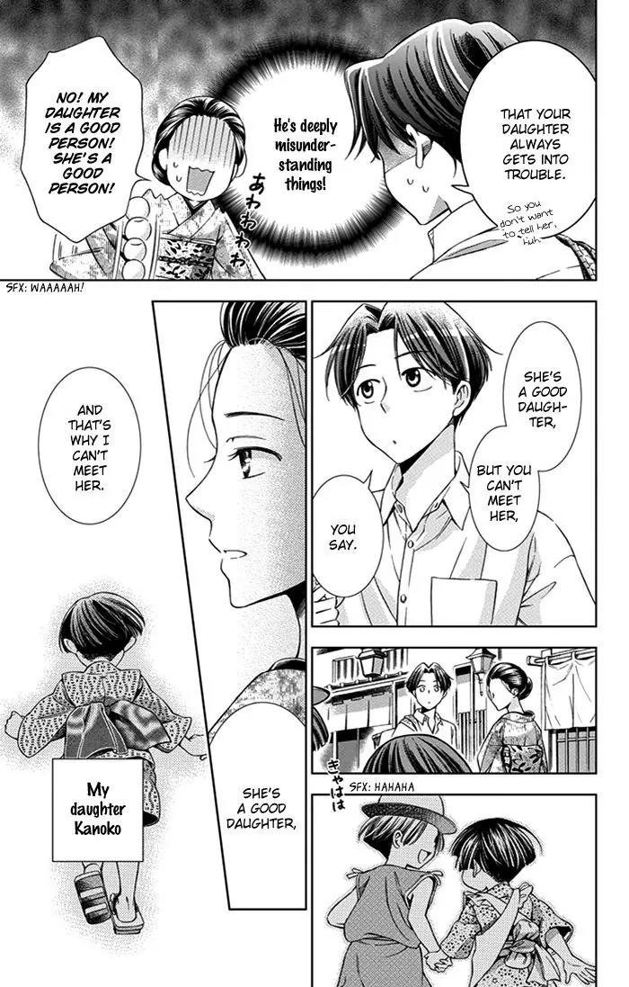 Usotoki Rhetoric Chapter 22 page 18 - Chapter 22