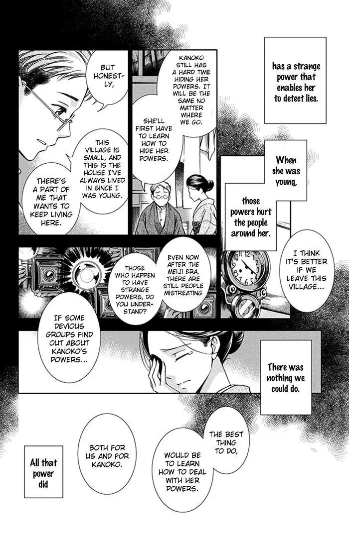 Usotoki Rhetoric Chapter 22 page 19 - Chapter 22