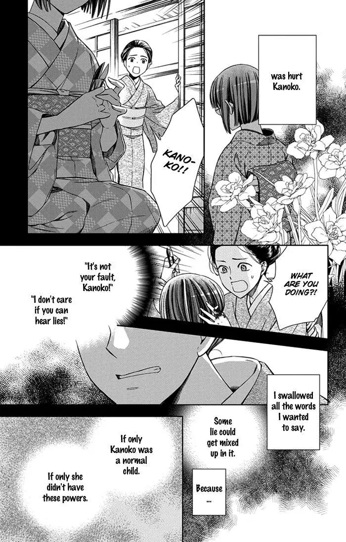 Usotoki Rhetoric Chapter 22 page 20 - Chapter 22
