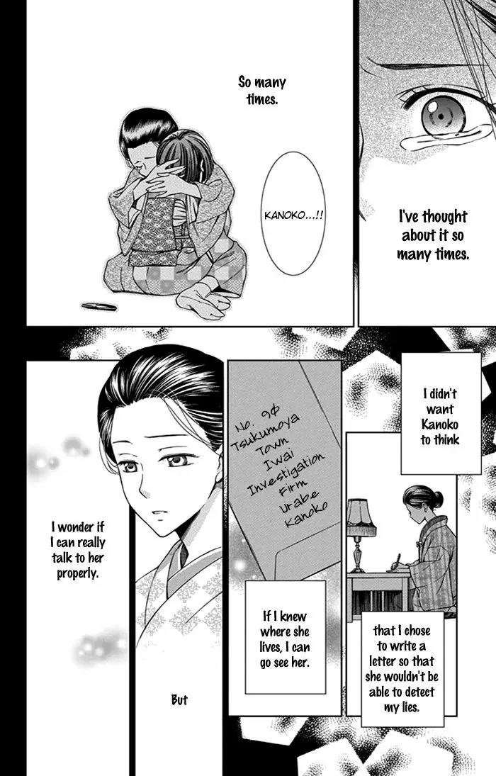 Usotoki Rhetoric Chapter 22 page 21 - Chapter 22