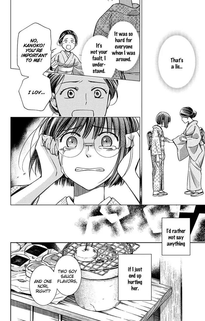 Usotoki Rhetoric Chapter 22 page 23 - Chapter 22