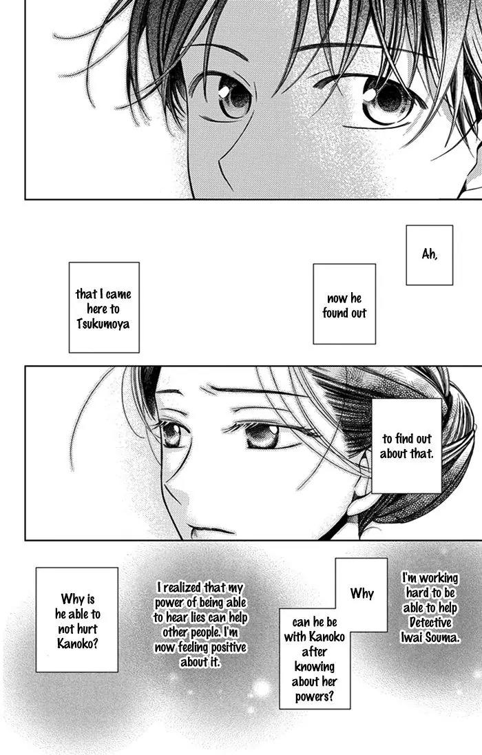 Usotoki Rhetoric Chapter 22 page 25 - Chapter 22