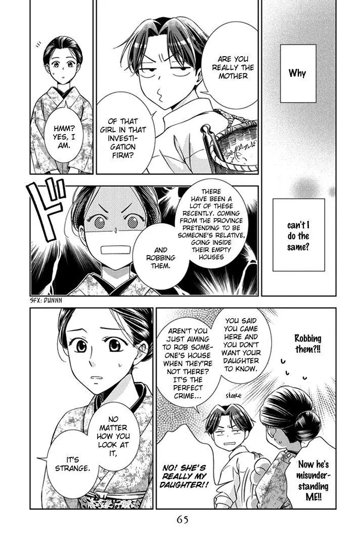 Usotoki Rhetoric Chapter 22 page 26 - Chapter 22