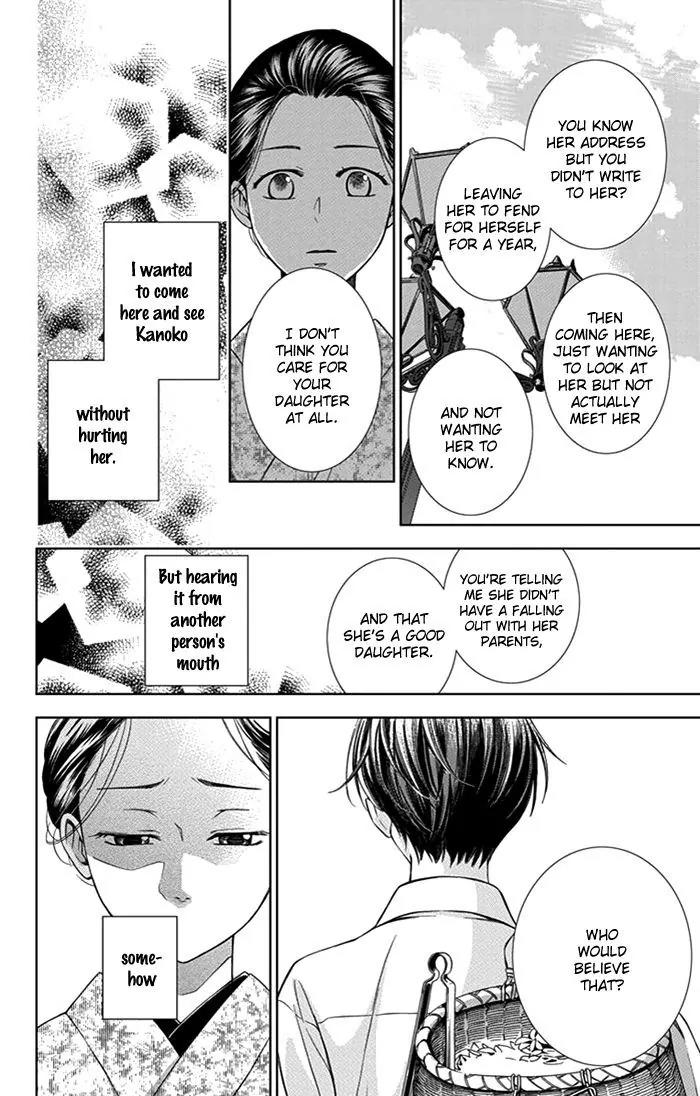 Usotoki Rhetoric Chapter 22 page 27 - Chapter 22