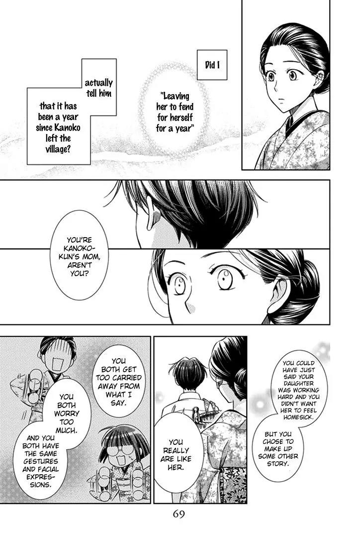 Usotoki Rhetoric Chapter 22 page 30 - Chapter 22