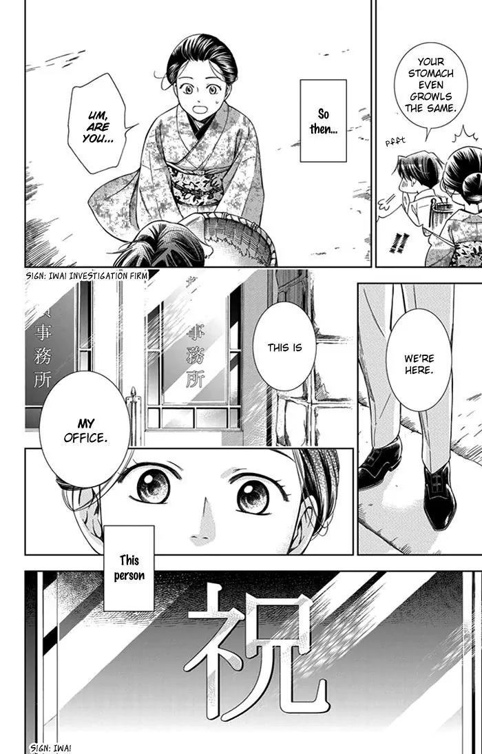 Usotoki Rhetoric Chapter 22 page 31 - Chapter 22