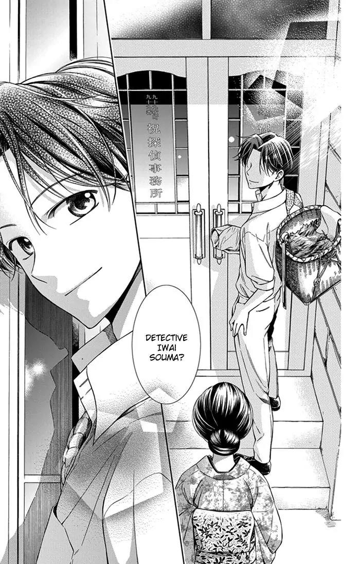 Usotoki Rhetoric Chapter 22 page 32 - Chapter 22