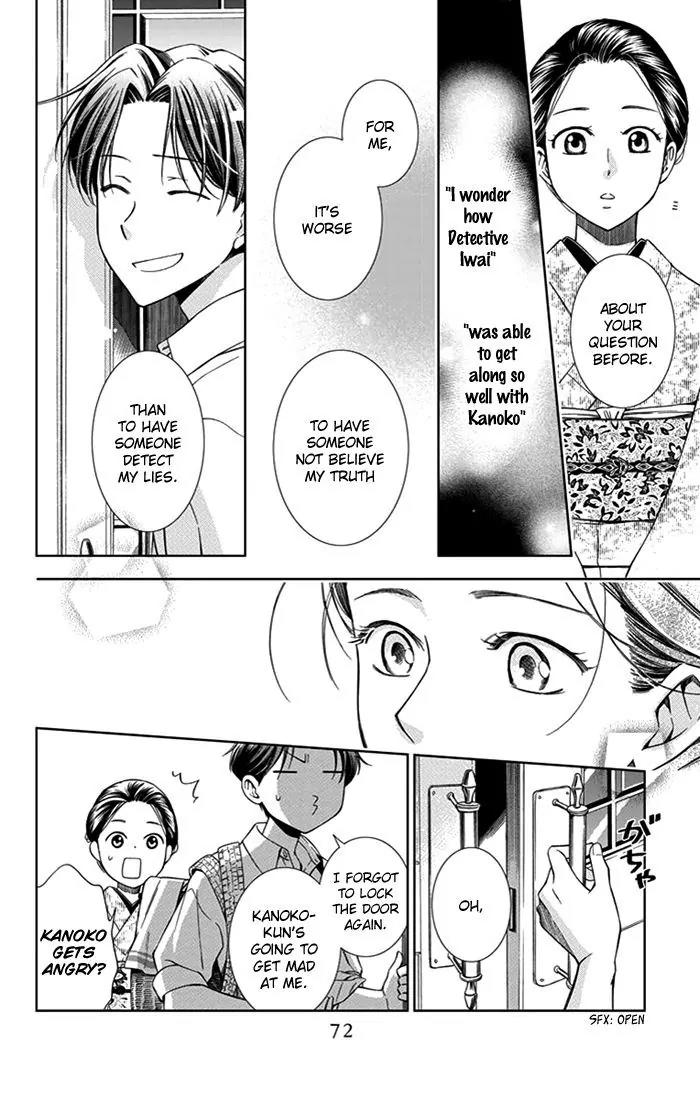Usotoki Rhetoric Chapter 22 page 33 - Chapter 22