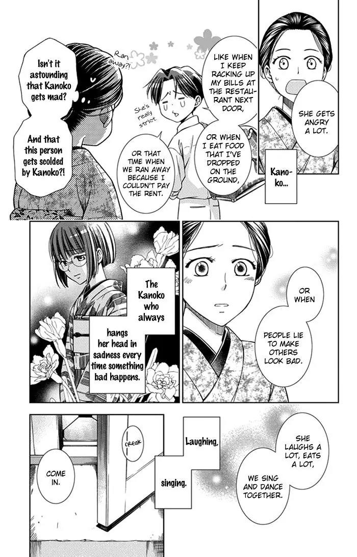 Usotoki Rhetoric Chapter 22 page 34 - Chapter 22