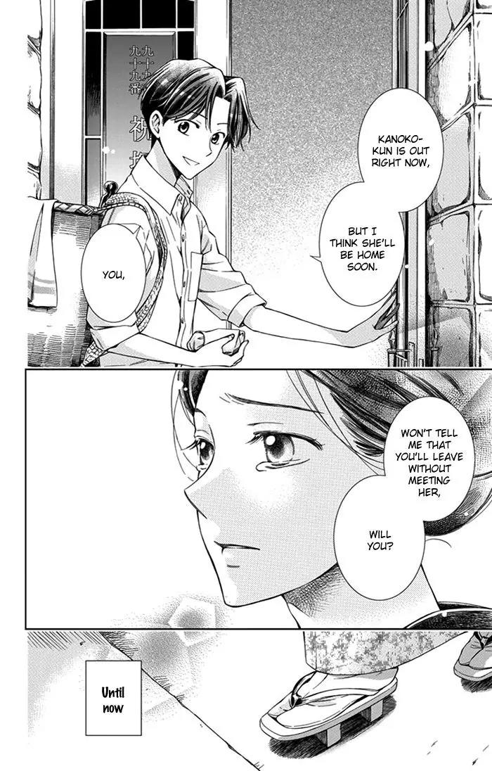 Usotoki Rhetoric Chapter 22 page 35 - Chapter 22