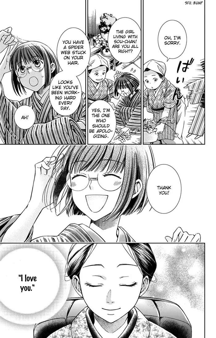 Usotoki Rhetoric Chapter 22 page 38 - Chapter 22