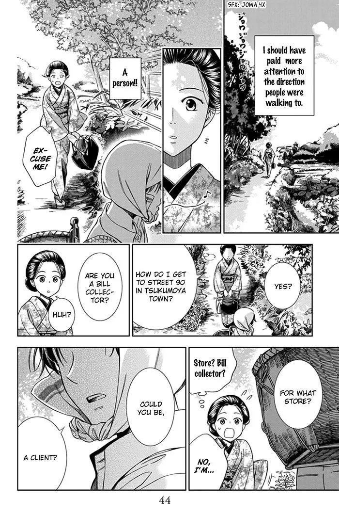 Usotoki Rhetoric Chapter 22 page 5 - Chapter 22
