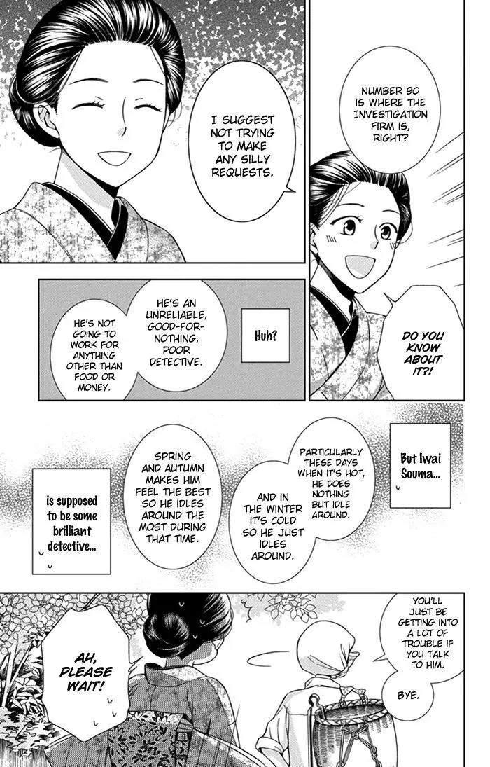 Usotoki Rhetoric Chapter 22 page 6 - Chapter 22