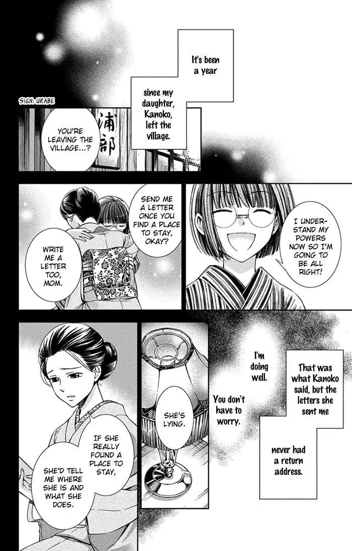 Usotoki Rhetoric Chapter 22 page 9 - Chapter 22