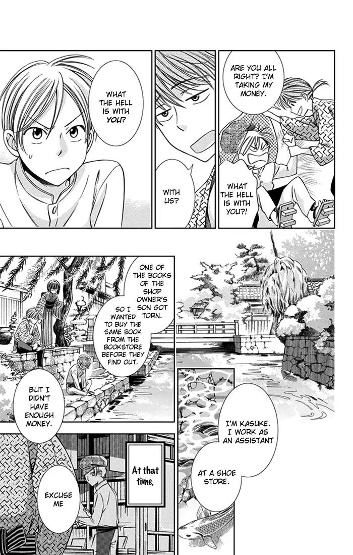 Usotoki Rhetoric Chapter 23 page 10 - Chapter 23