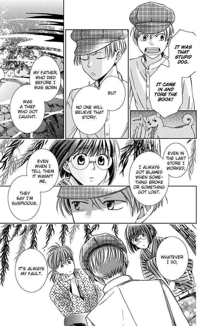 Usotoki Rhetoric Chapter 23 page 12 - Chapter 23