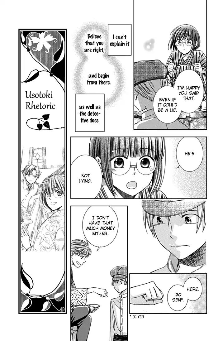 Usotoki Rhetoric Chapter 23 page 14 - Chapter 23