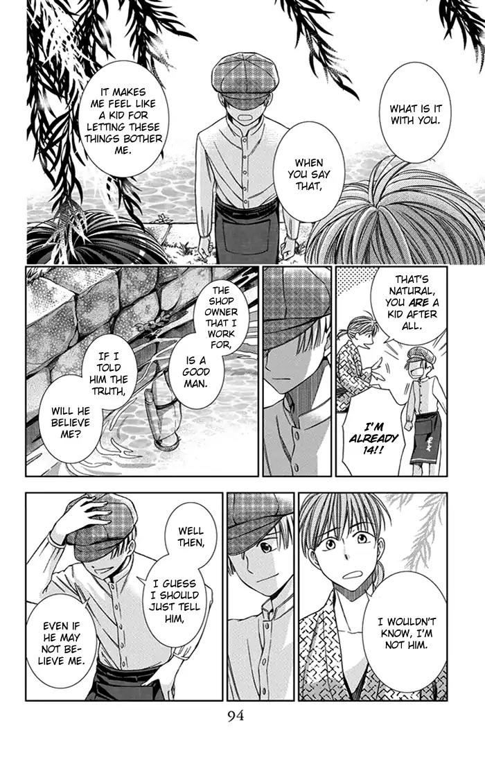 Usotoki Rhetoric Chapter 23 page 17 - Chapter 23