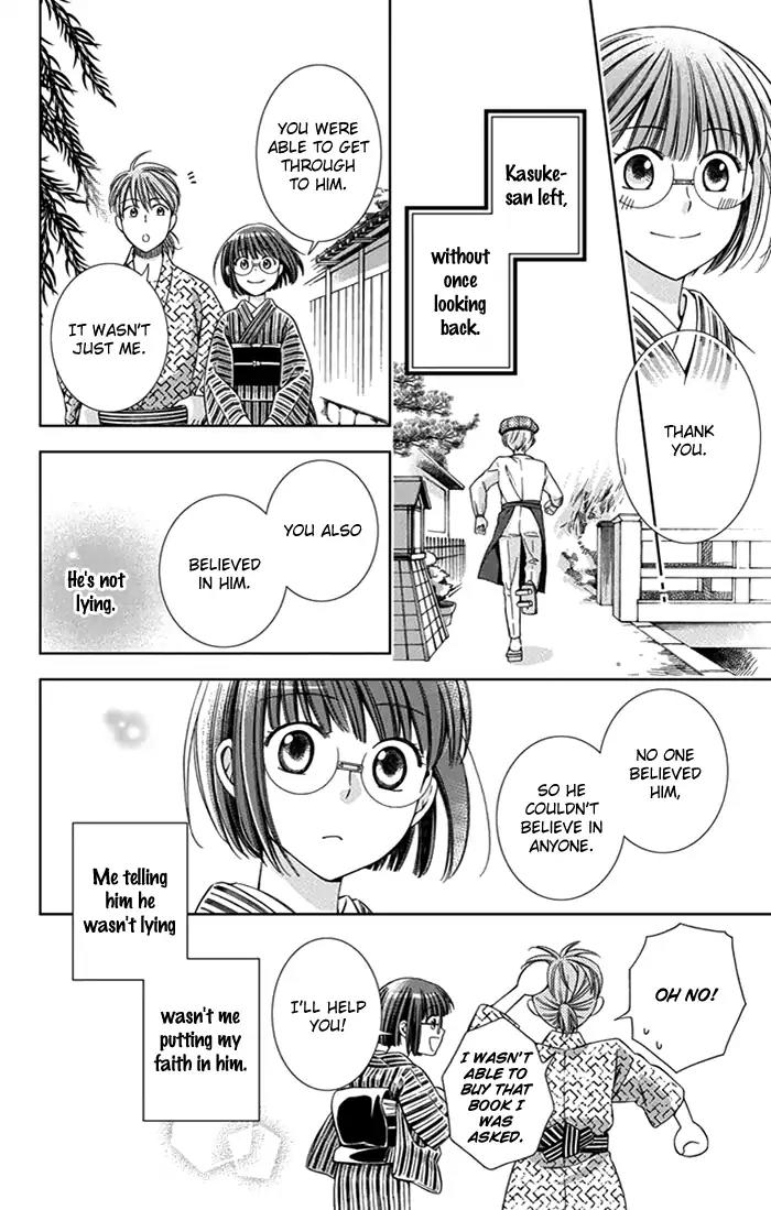 Usotoki Rhetoric Chapter 23 page 19 - Chapter 23